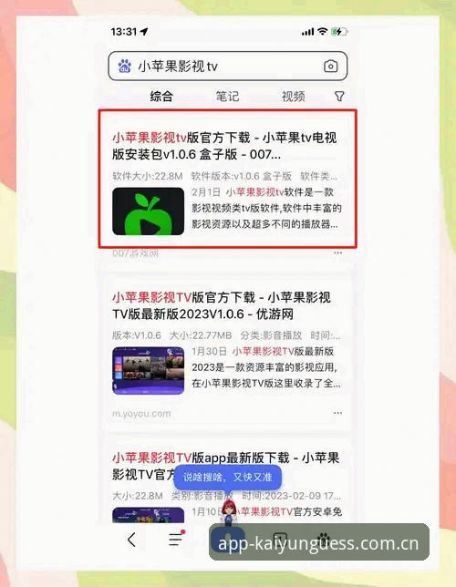 3个关键步骤确保凯凯yun竞猜安卓安装包安全下载与顺畅使用