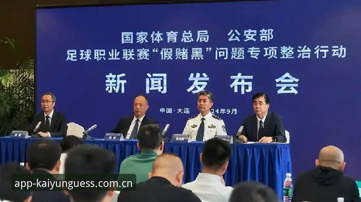 中国足协第三批禁足名单深度评测：从17人终身禁赛看行业反腐风暴