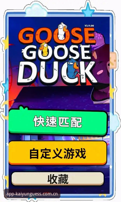 凯凯yun竞猜平台新手教程：从官方链接下载到畅玩体验完整指南