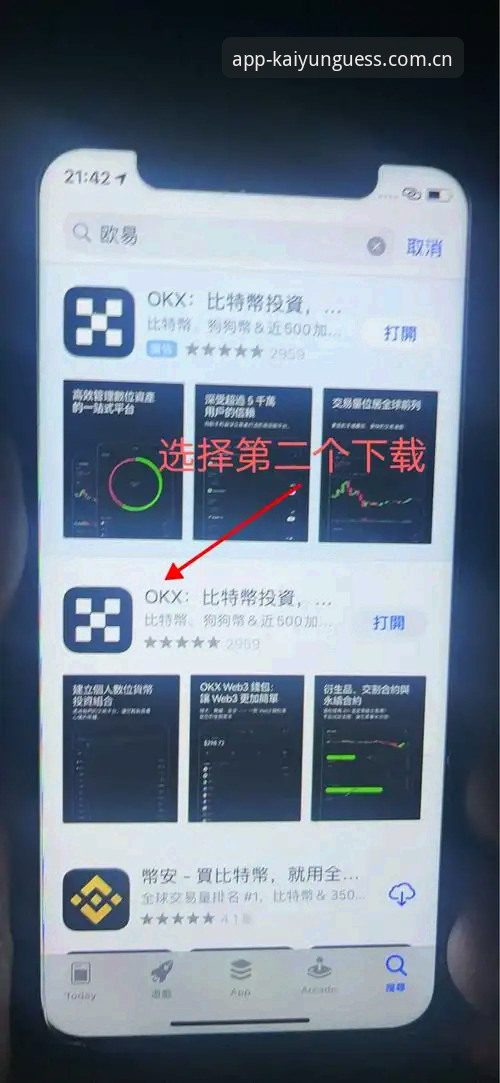 凯凯yun竞猜iOS版完整使用指南：从官方下载到安全安装全解析